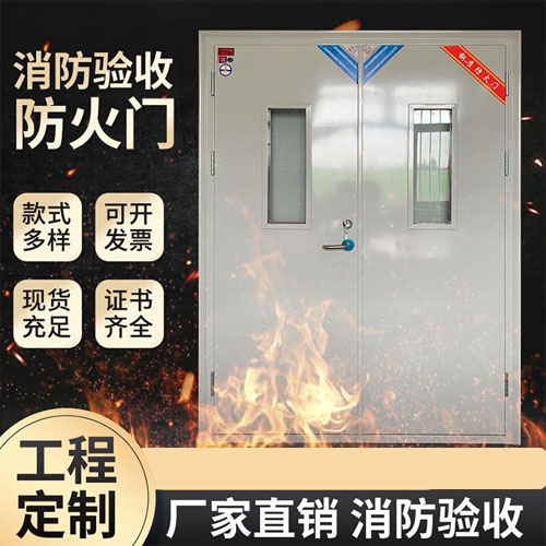 消防驗(yàn)收防火門.jpg